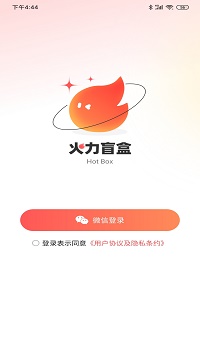 火力盲盒app.jpg