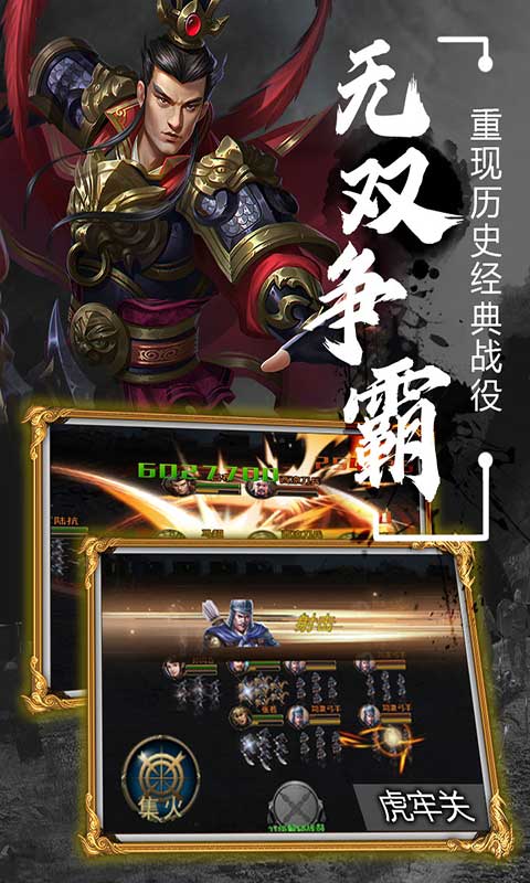 无双魏蜀吴(送万元连抽)