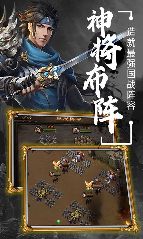 无双魏蜀吴(送万元连抽)