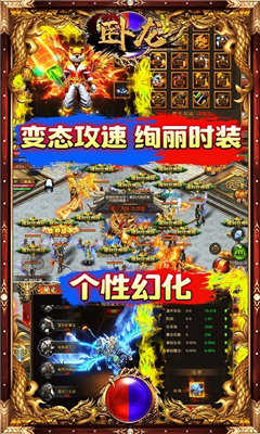 卧龙(高爆三职业)