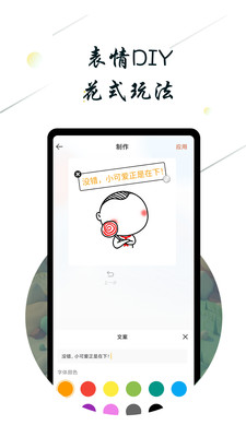 斗图小蜜app.jpg