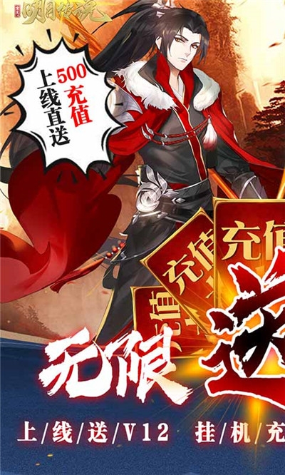 重生之明月传说(送千元永抽)