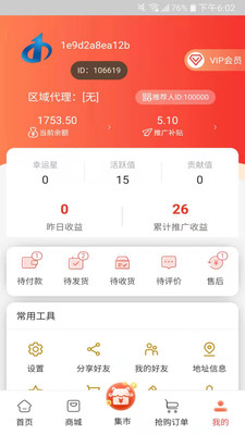快来拼app.jpg