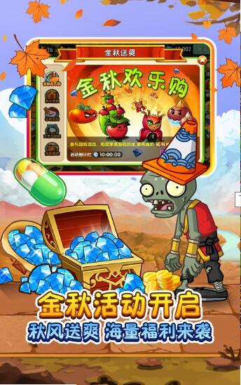 pvzbt贪食茄巨兽宅宅自制版本 pvzbt贪食茄巨兽宅宅自制版本