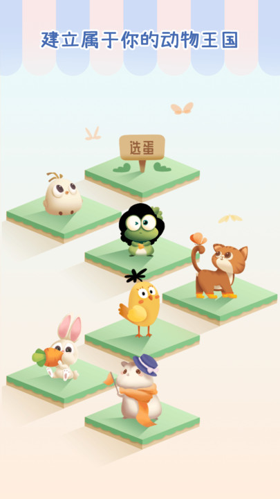 专注崽崽app.jpg 专注崽崽app.jpg