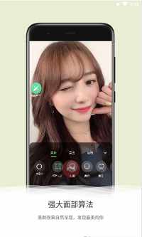 微视频美颜app.png