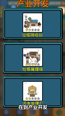 环保模拟器 环保模拟器