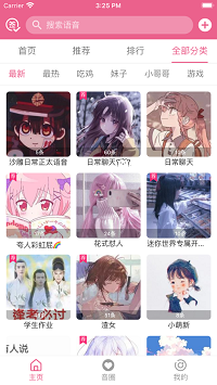 萌我变声器app.png