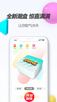  潮物圈app.png