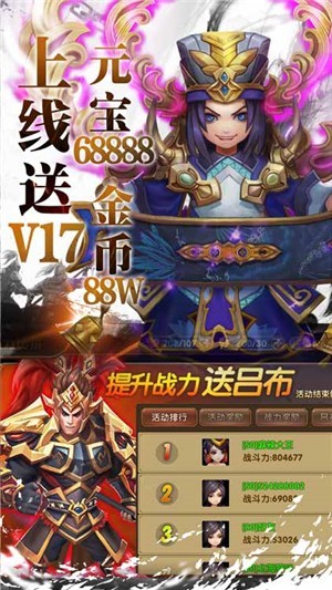 三国将无双(超神魔将版)
