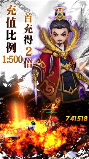 三国将无双(超神魔将版)