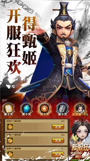 三国将无双(超神魔将版)