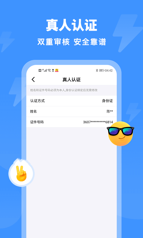 汇缘交友app.png