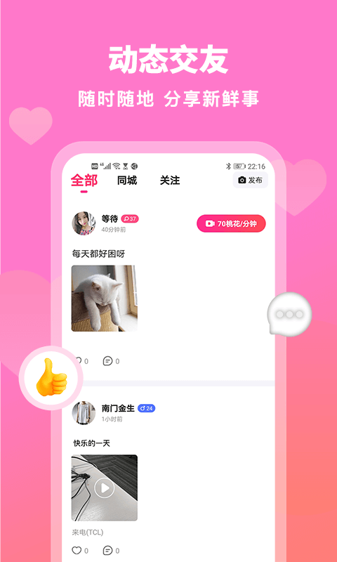 汇缘交友app.png