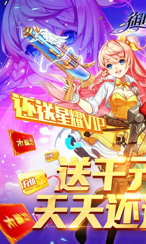 御神决(送无限充值)