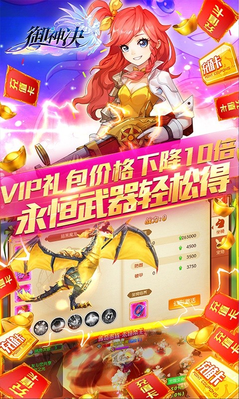 御神决(送无限充值)