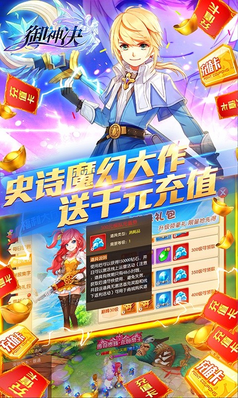 御神决(送无限充值)