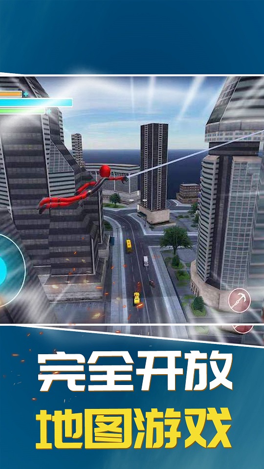 火柴人蜘蛛王者 火柴人蜘蛛王者