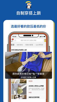 扔好店app.png