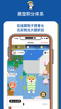 扔好店app.png