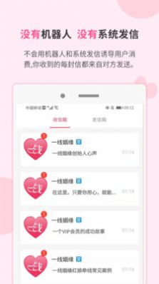 一线姻缘app.jpg