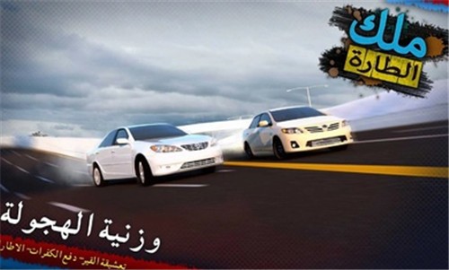 转向之王汉化版 转向之王汉化版