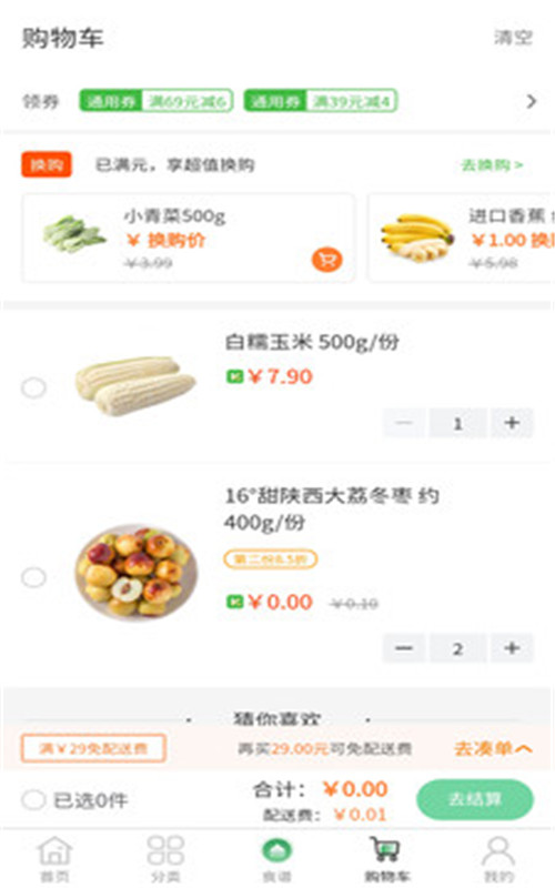 奕佳鲜app.jpg
