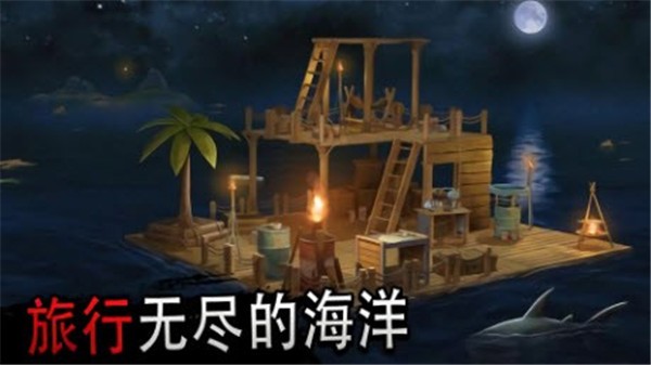 木筏生存大冒险