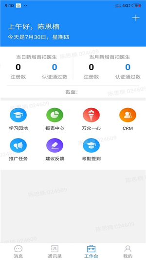 助医邦app.png