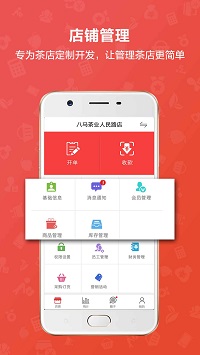 茶到店app.jpg