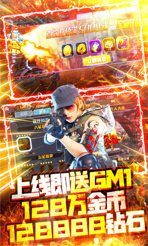 王者英雄之枪战传奇(商城一块钱)