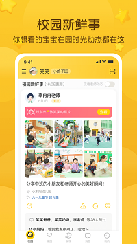 掌通家园app.png