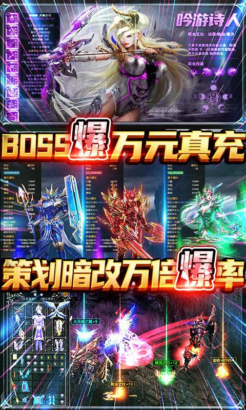 神魔幻想(五福送万充)