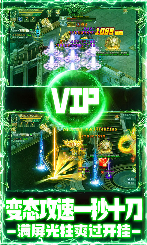 王者军团(至尊特权)