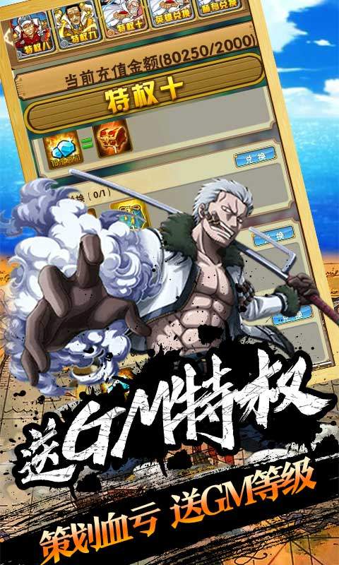 么么岛(GM免费送)