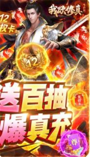 我欲修真(boss爆648) 我欲修真(boss爆648)