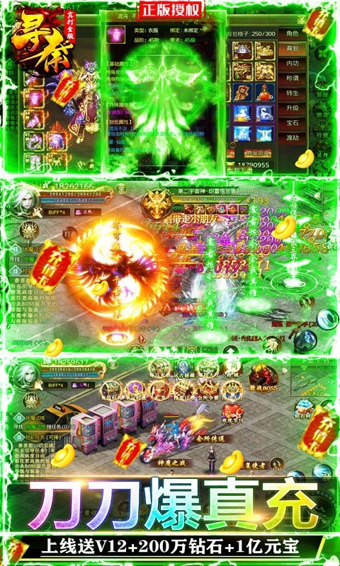 寻秦(真打金版)