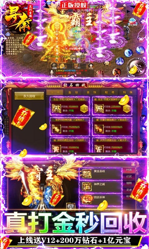 寻秦(真打金版) 寻秦(真打金版)