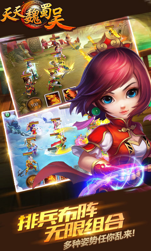 天天魏蜀吴(天天领充值) 天天魏蜀吴(天天领充值)