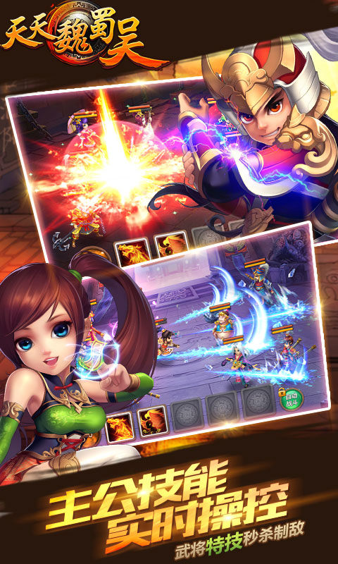 天天魏蜀吴(天天领充值) 天天魏蜀吴(天天领充值)