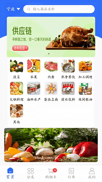 菜牛进货app.png