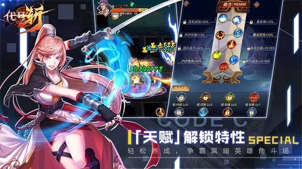 代号斩(送月卡送8000)