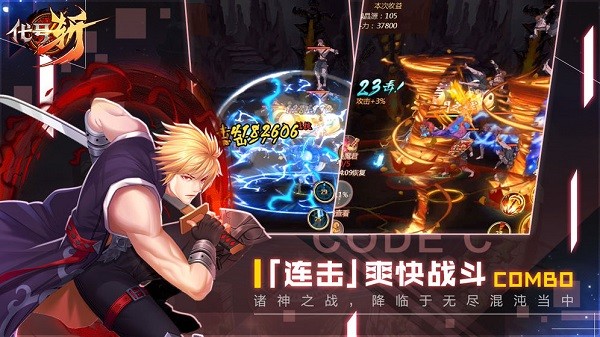 代号斩(送月卡送8000)