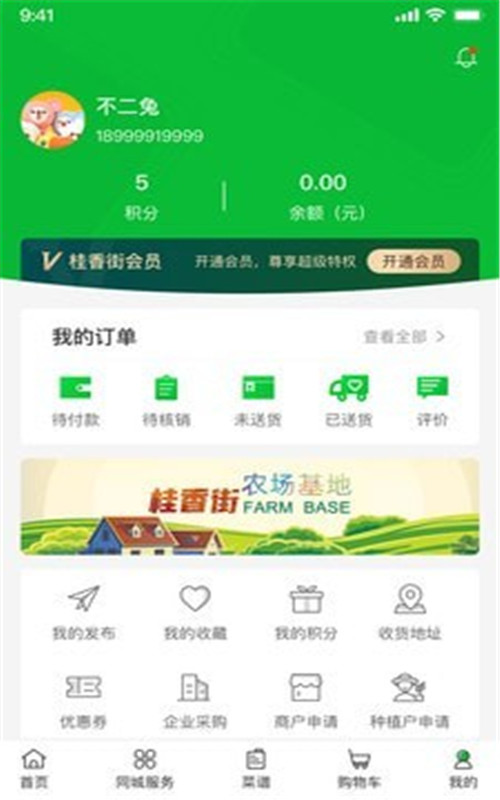 桂香街app.jpg
