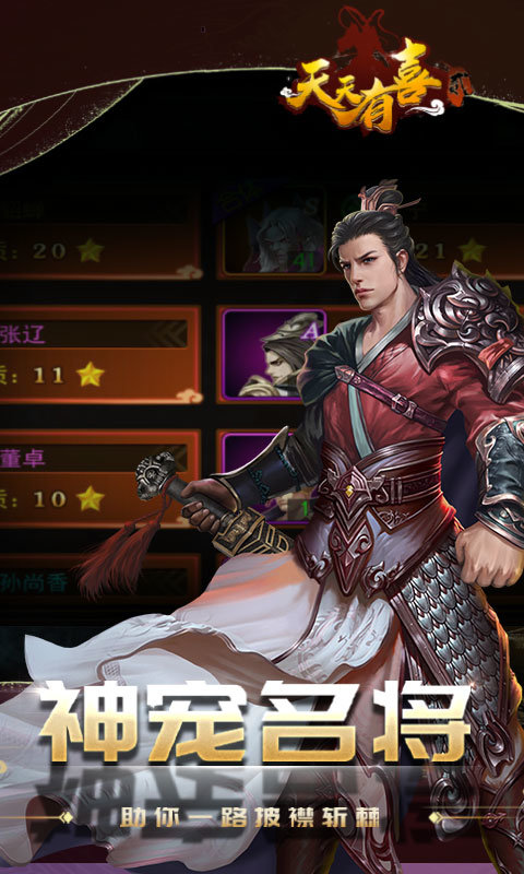 天天有喜2(天天拿充值)