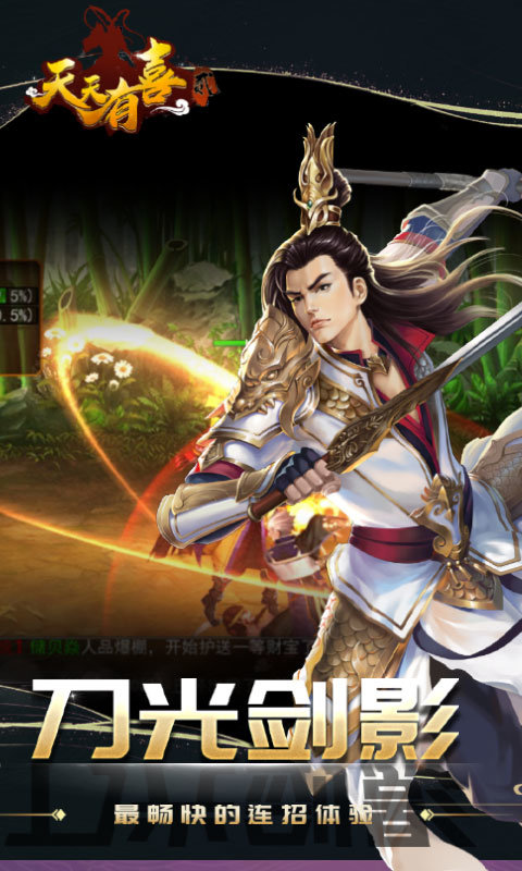 天天有喜2(天天拿充值)