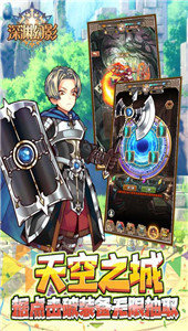 深渊幻影 深渊幻影