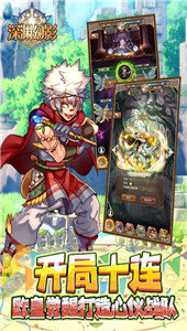 深渊幻影 深渊幻影