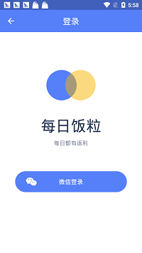 每日饭粒app.png 每日饭粒app.png