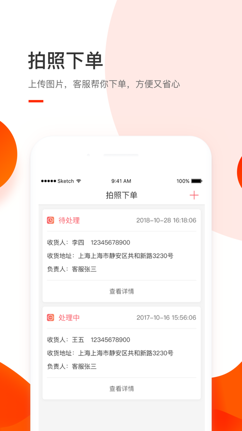 小胖熊app.png